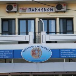 Parthenon hotel